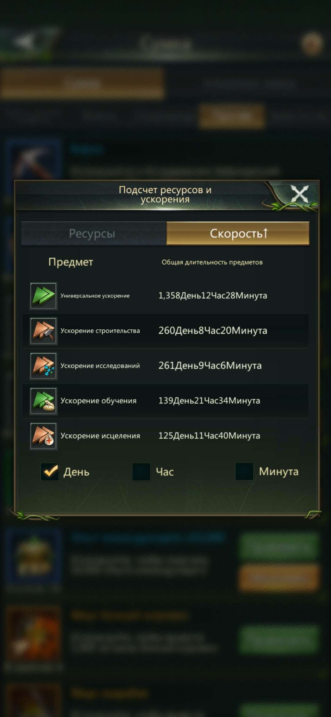 продажа аккаунта к игре Ant Legion